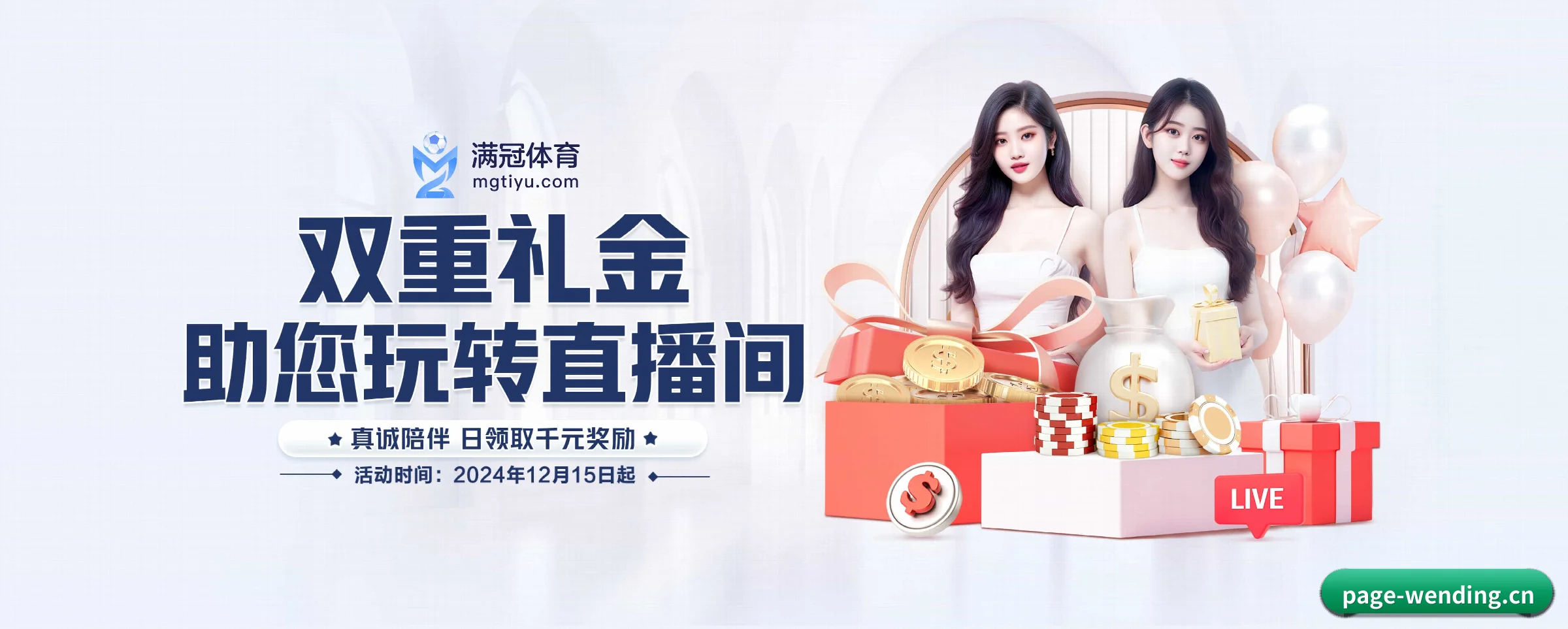 我们的使命